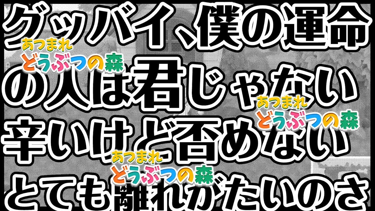 【あつ森】グッバイ！僕の運命の人は君じゃない！！！住民厳選時をかける勇者、鷹宮リオン【にじさんじ/鷹宮リオン】