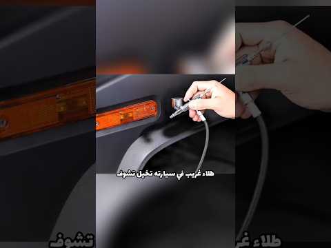 أغمق طلاء سيارات في العالم!