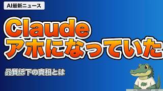 【AIニュース】4/24｜Claude Codeの品質低下の原因を公表・GPT-5.5・Copilot AgentMode・Workspace Agentsなど最新8選
