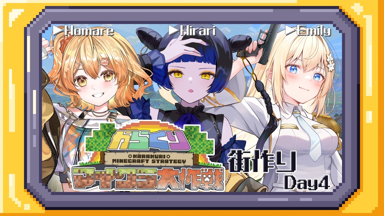 ✧ #Minecraft ✧ 遊園地つくりたい！海底神殿もいきたい！【 #花丸ほまれ #新人VTuber 】#からくりマイクラ大作戦