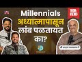 Why Millennials Don T Relate To Spirituality TATS EP 34 Shri Pralhad Wamanrao Pai Jeevanvidya