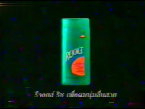 Rejoice Rich "Wedding" 30s - Thailand, 2002