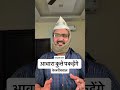 Roast Stray Dogs Will Be Caught Kejriwal