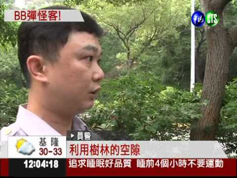 失婚男洩憤! BB彈襲擊女騎士