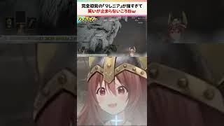 戌神ころねの「ELDEN RING」面白シーンまとめ【ホロライブ/切り抜き/Vtuber】#戌神ころね #ELDENRING #ホロライブ切り抜き #shorts