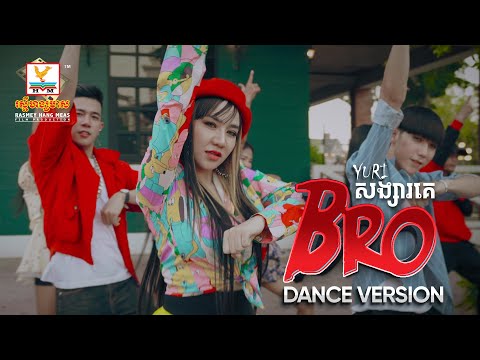 Bro - Most Popular Songs from Cambodia