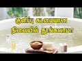 குளிப்பு கடமையான நிலையில் தூங்கலாமா 