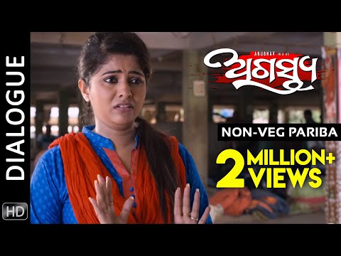 agastya odia movie agastya odia movie