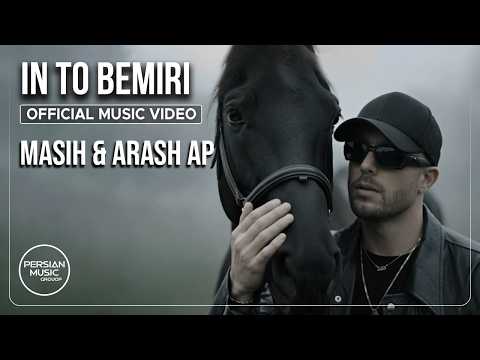 Persian Music Group and Masih & Arash Ap