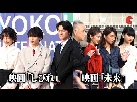 北村匠海、宮沢りえ、北川景子、黒島結菜ら俳優陣が横浜国際映画祭に登場！ - WACOCA