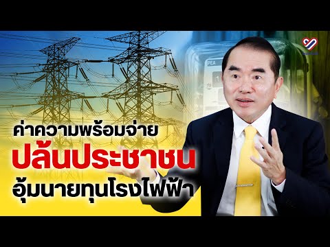 คลิกเพื่อดูคลิปวิดีโอ