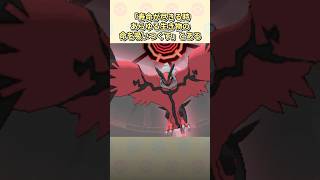 本気を出したら普通に地球を滅亡させるポケモン3選 #ポケモン