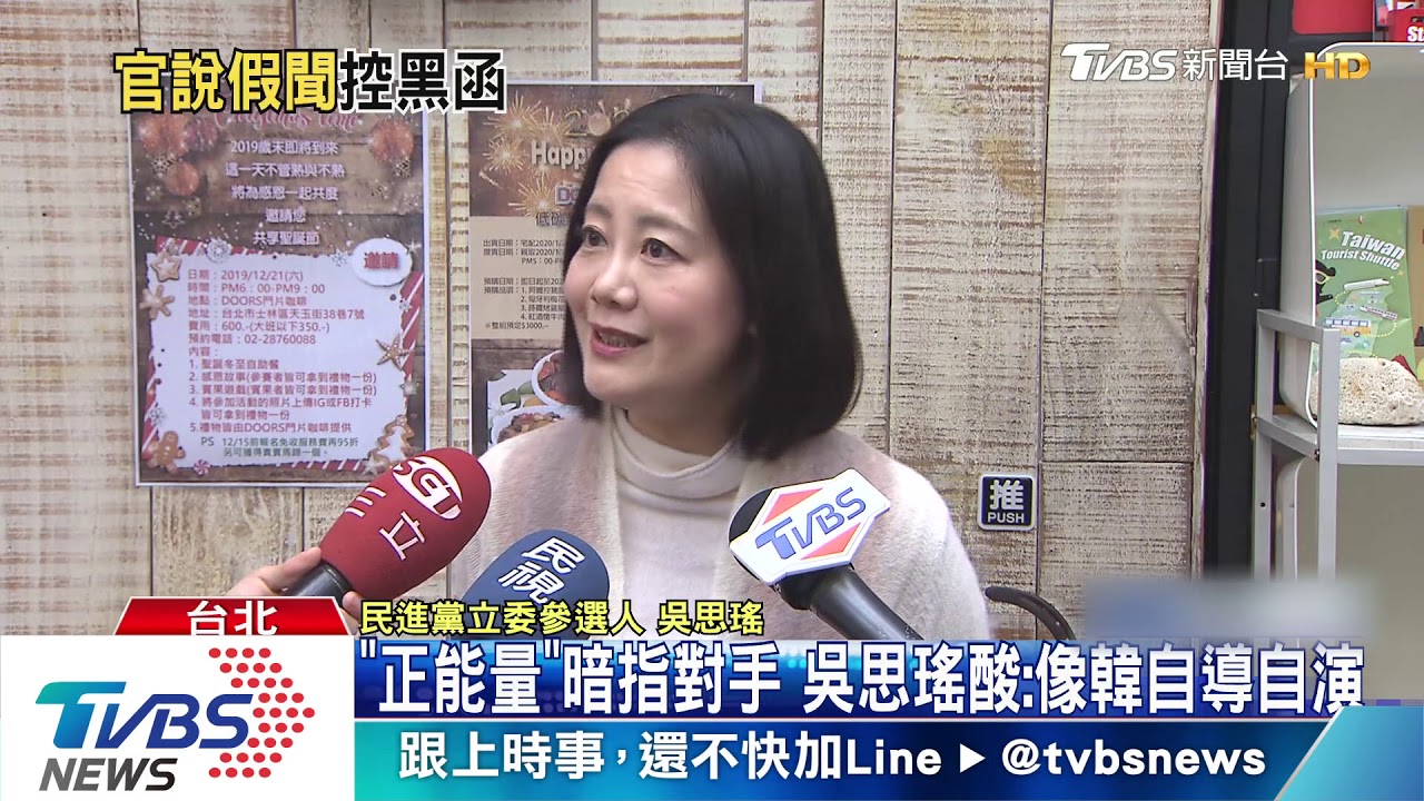 瘋傳「行徑鴨霸別投她」　汪志冰控抹黑訊息