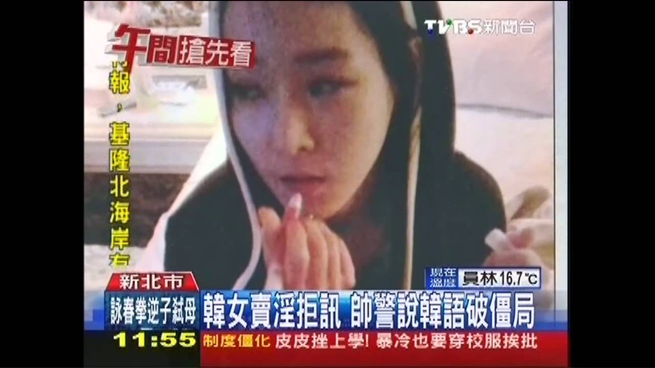 韓女賣淫拒訊　帥警說韓語破僵局