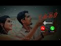 Takkar Movie Bgm Ringtone Nira Song Bgm Ringtone Nira Song Ringtone Nira Ringtone Siddharth
