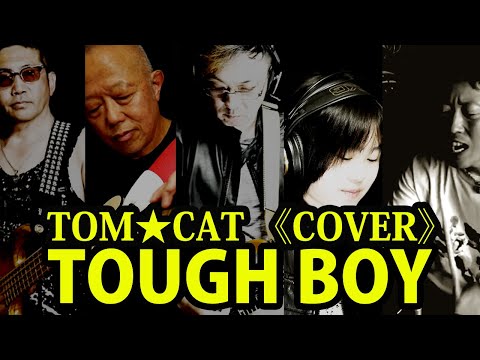 Kenshiro  Hokuto no ken - Tough Boy - Cover / Seina & Ikuya,Raijin Komata,Yoshi,Keita, and Friends