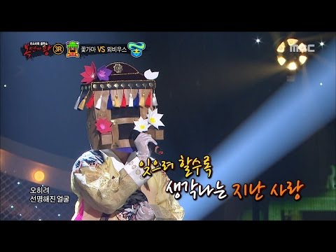 [King of masked singer] 복면가왕 - 'Flower Palanquin' 3round - A guy like me 20160828