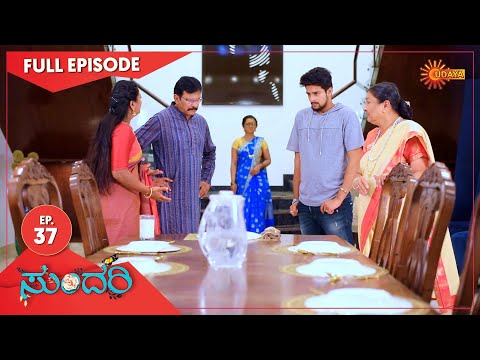 Sundari - Ep 37 | 22 Feb 2021 | Udaya TV Serial | Kannada Serial