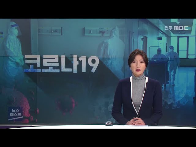 코로나19 뇌관은 어디에나.. 광주 상황 촉각