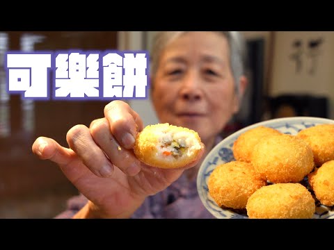 Golden Crispy & Fluffy Vegan Croquettes