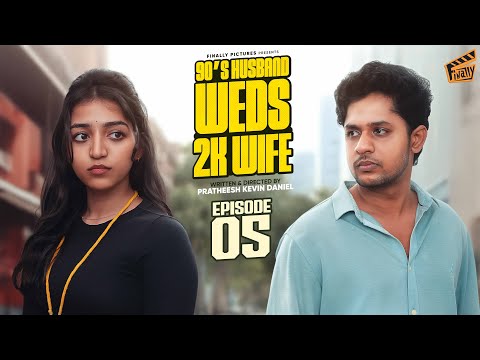 90’s Husband Weds 2K Wife  👩🏻‍❤️‍👨🏻 - Episode 05 | Ft. Pratheesh, Priya | Comedy | 4K | Finally