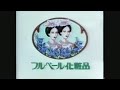 Japanese Commercial Logos Volume 1