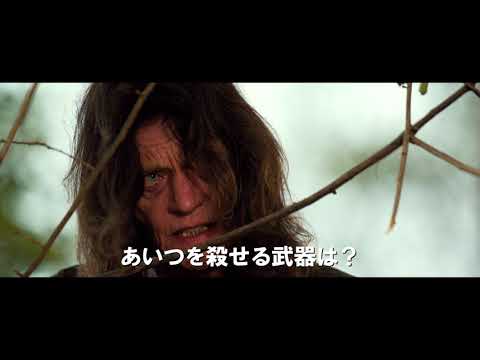 映画『リターン・オブ・ジーパーズ・クリーパーズ』予告編
