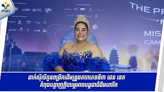 [21-10-25] ដាក់ស៊ីលីកូនពង្រីកដើមទ្រូងតារាភេទទី៣ ផេន ខេក កំពុងបង្ហាញក្ដីបារម្ភអាចបង្កជាជំងឺមហារីក
