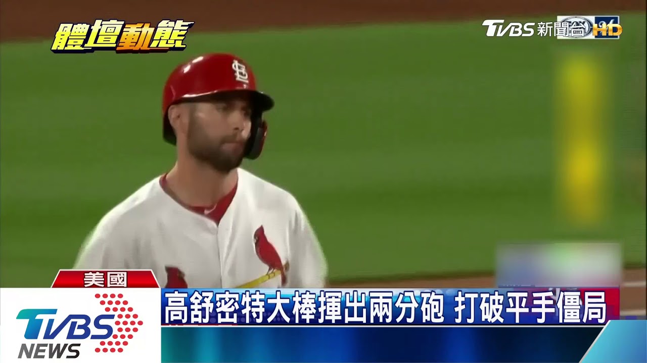 紅雀炮打釀酒人 13比5拿下三連戰首勝