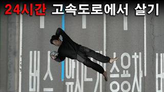 24시간 동안 귀성길 고속도로에 갇히면 생기는 일.