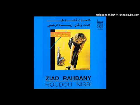Khalas - Ziad Rahbani (1984)