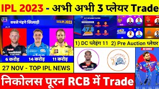 IPL 2023 - 10 Big News (Delhi Capitals Playing 11 2023, Rr, Trade, Bumrah, Rr, Pooran In Rcb )
