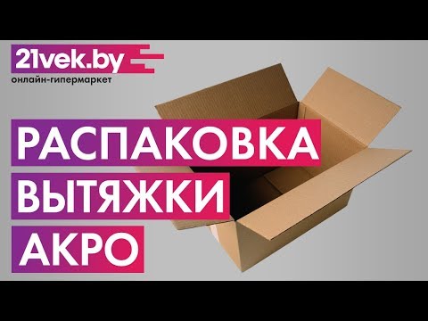 Миниатюра изображения товара Вытяжка наклонная Akpo Clarus Eco 60 WK-4 (белый)