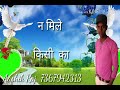 Aisi Mili Nigahen