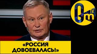 «ЭТА В0ЙНА СГУБИЛА ВСЮ РОССИЮ!»