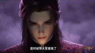 Mục Thần Ký Tập 53 Thuyết Minh 