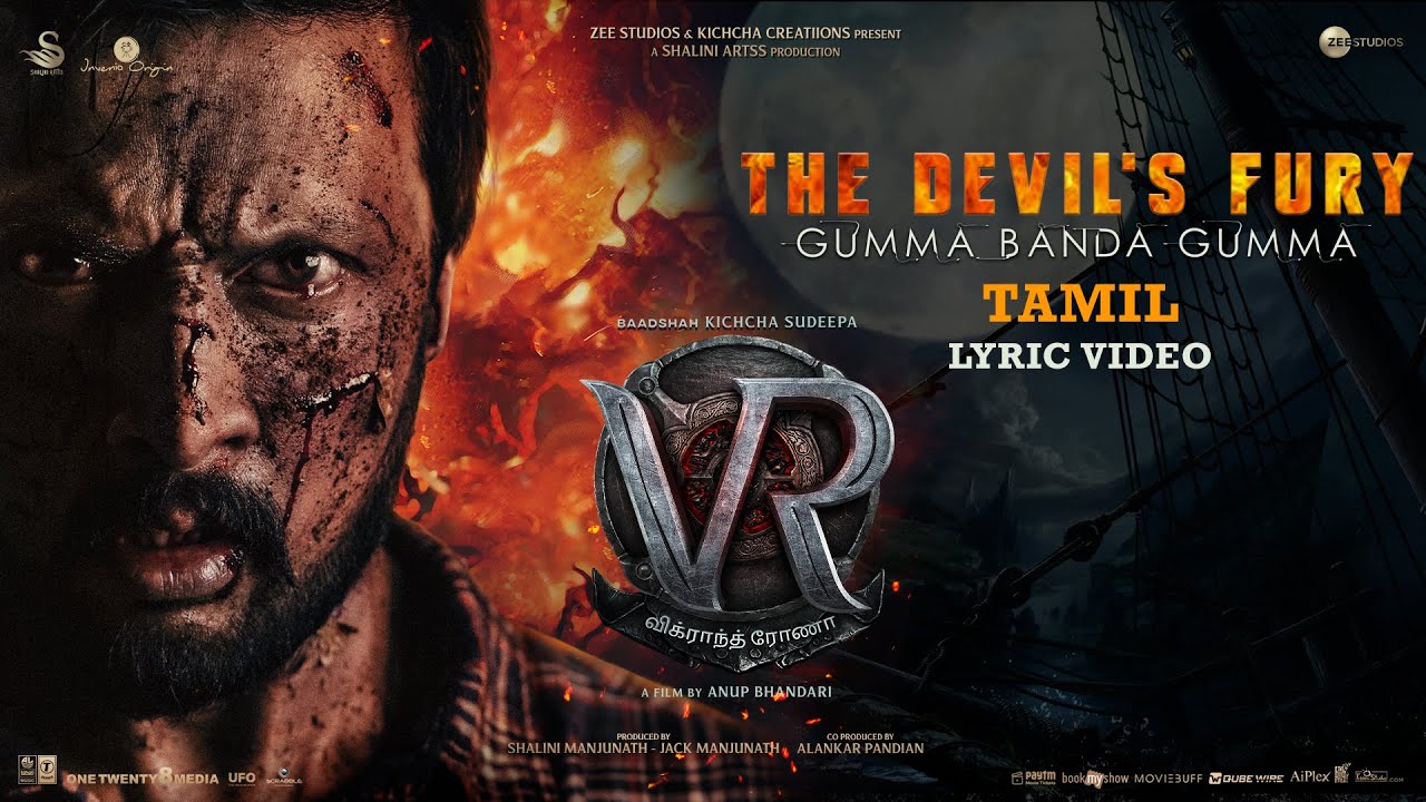 The Devils Fury Gumma Banda Gumma Song Lyrics | Vikrant Rona 2022 | Anup Bhandari, Deepak Blue