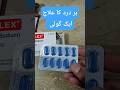 Har Qisam Ki Dard Ka Asaan Ilaaj Pain Relief Medicine Dard Ki Dawa