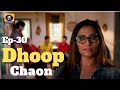 Dhoop Chaon धुप छांव EP 30