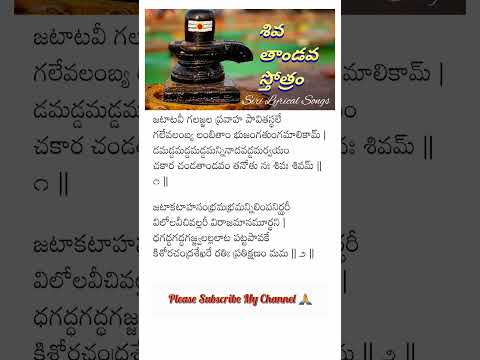 Shiva Tandava Stotram Lyrics Lyrical song in telugu #shorts #shiva #lordshiva #devotional #song #yt