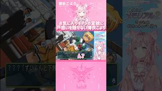 お気に入りキャラの変貌に戸惑いを隠せない博衣こより　#shorts 【切り抜き/ホロライブ】