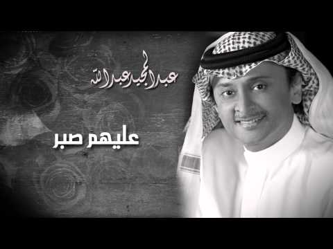 عبدالمجيد عبدالله عليهم صابر النسخة الأصلية