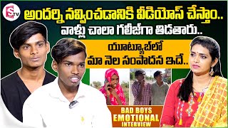 Download lagu Pathangi Originals Bad Boys Arjun & Nithin Emotional Interview | Bad Boys about Their YouTube Income mp3 Download lagu Pathangi Originals Bad Boys Arjun & Nithin Emotional Interview | Bad Boys about Their YouTube Income mp3