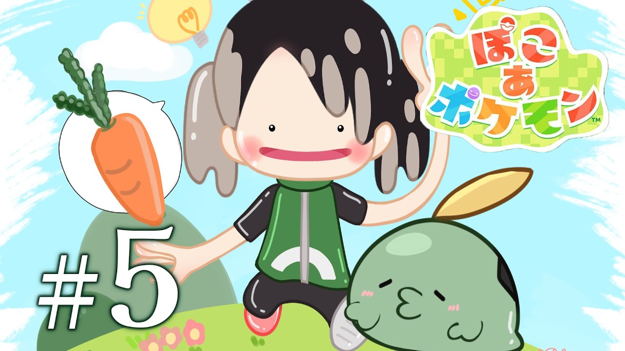 【ぽこあポケモン】おや、カビゴンの様子が……！その⑤【儒烏風亭らでん #ReGLOSS 】