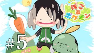 【ぽこあポケモン】おや、カビゴンの様子が……！その⑤【儒烏風亭らでん #ReGLOSS 】