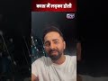 Ayushmann Khurrana Viral Video कोलकाता रेप मर्डर केस पर इ�