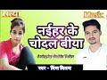 Bhojpuri Ganda Geet Choda Chodi Choda Lal Kila Bhojpuri Hot Geet