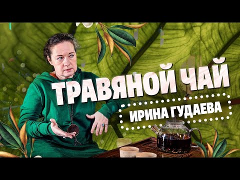 Травяной сбор прессованный «Педагогическая сила», 80 г