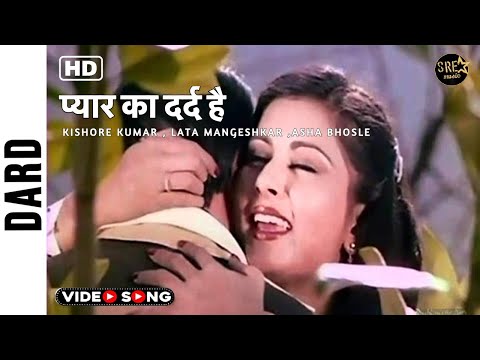 Pyar ka dard Hai Full video song | Dard movie song| Rajesh Khanna, Poonam Dhillon #pyarkadardhai
