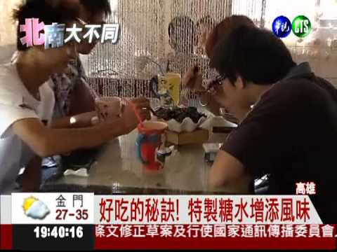 夏日最消暑!水果貝殼冰分享幸福